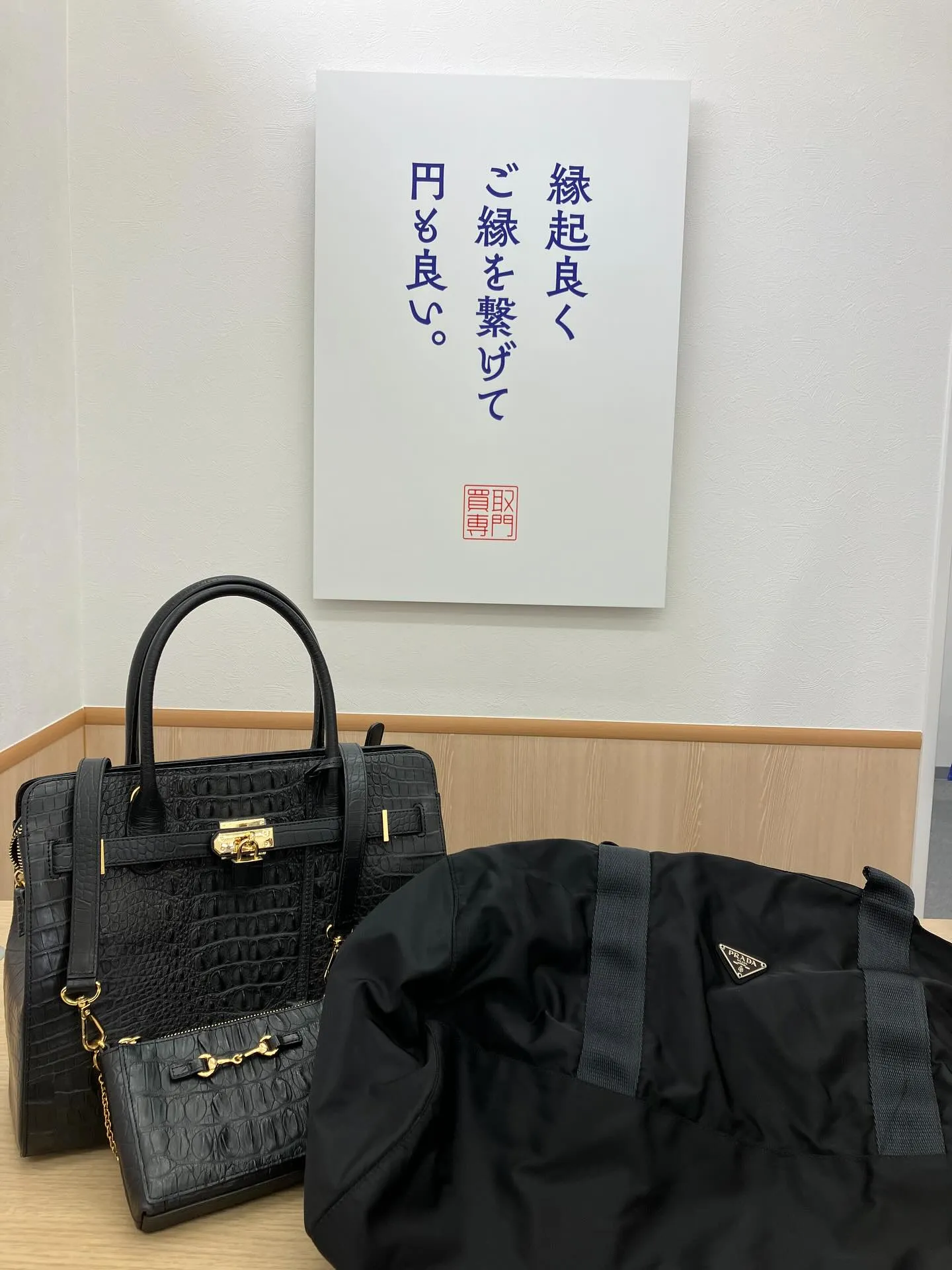 🔍 大切な鞄を手放すことをお考えですか？買取大吉さいたま八王...