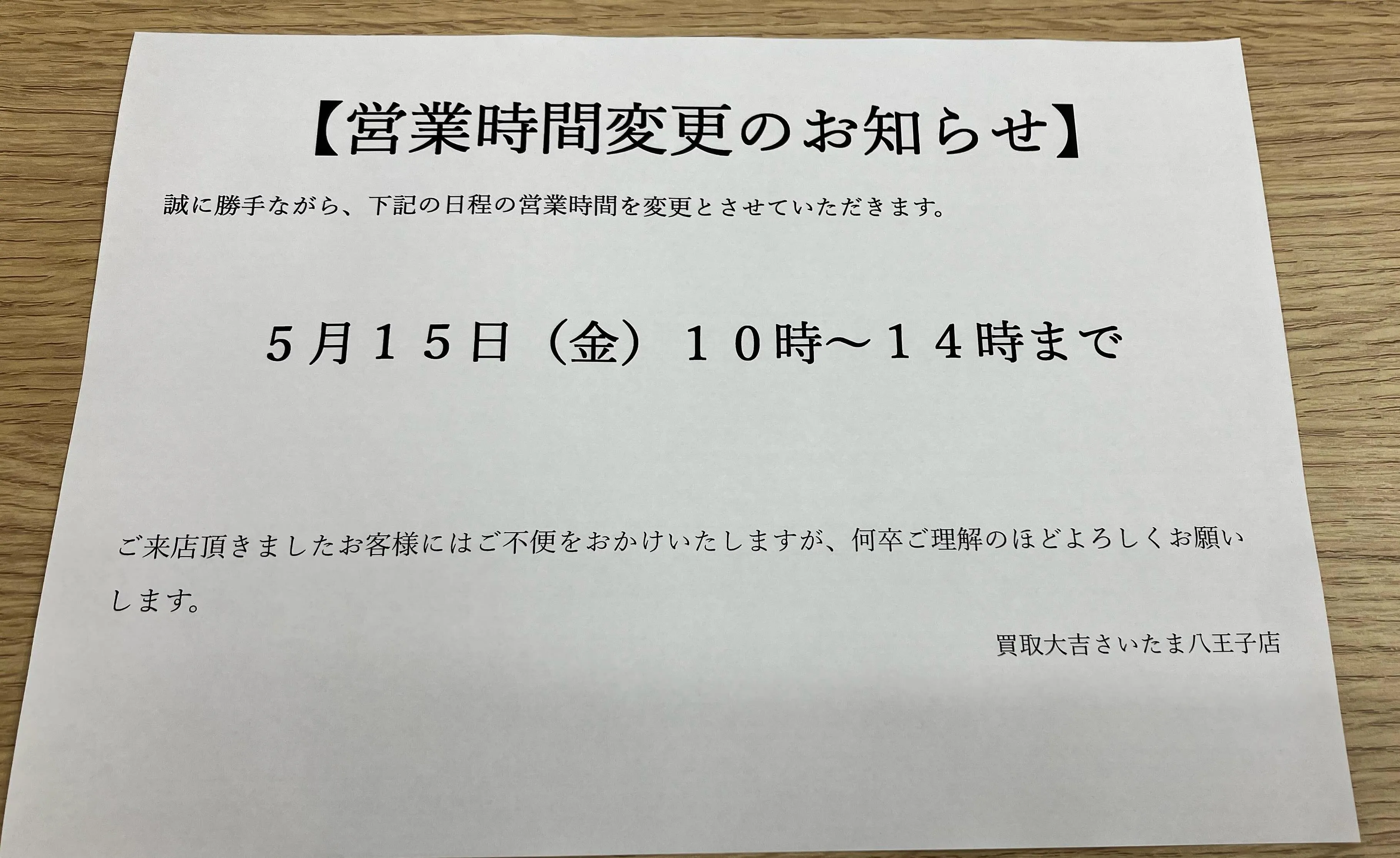〜〜お知らせ〜〜